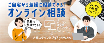 スズキアリーナ飯田「オンライン商談」始まる